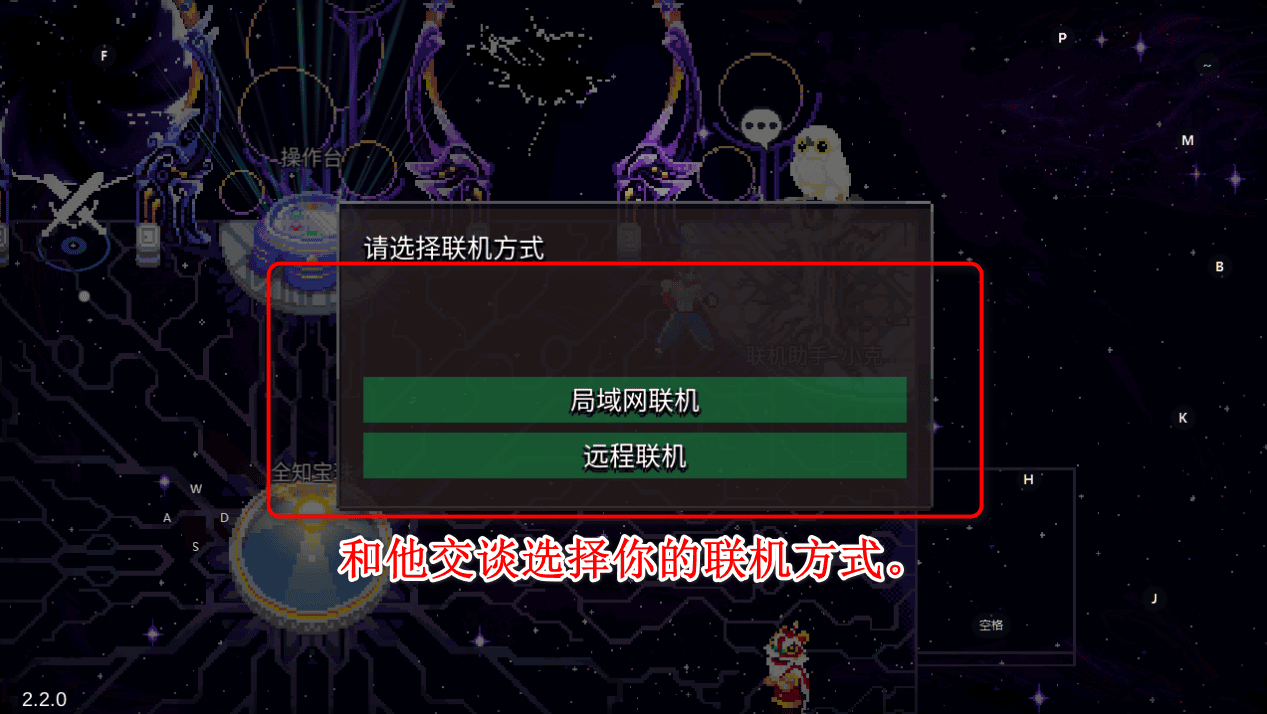 战魂铭人解锁联机房间教程