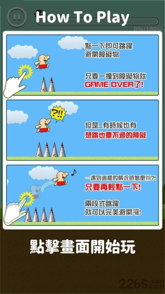 喂废渣试着过关吧游戏下载