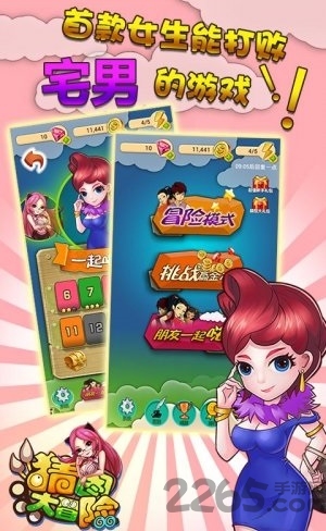 猜图大冒险手机版