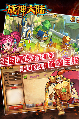 战神大陆手机版最新版游戏下载