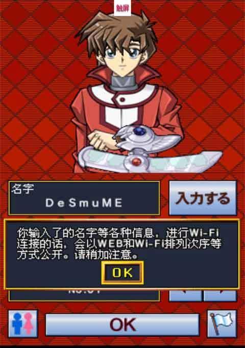 游戏王2008汉化版 NDS游戏王2008金手指版下载