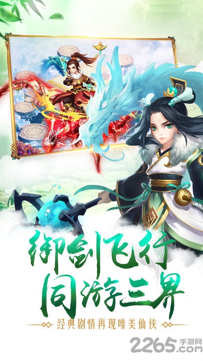 杀仙传官方版 杀仙传正式版手游