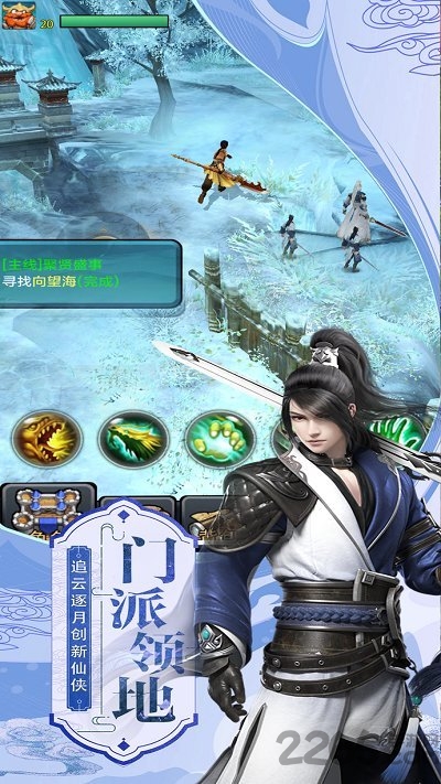 剑荡武林正式版