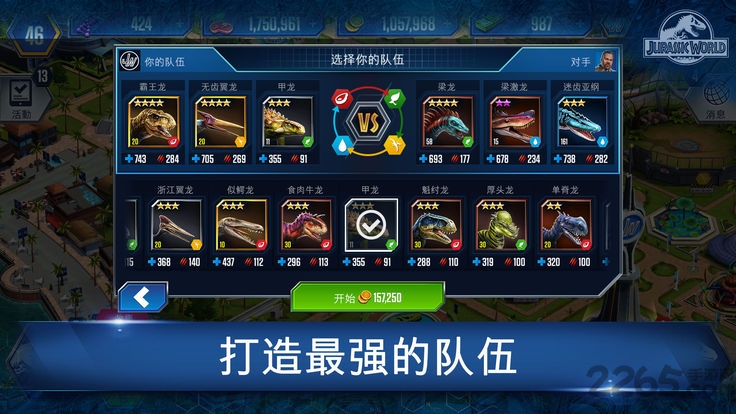 侏罗纪公园模拟器手机版(Jurassic Park Builder)