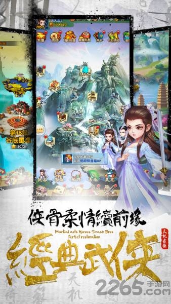 天机江湖手游官方版 天机江湖官方下载