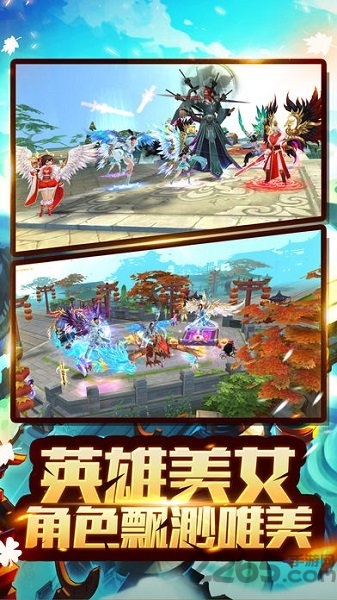 仙缘3d手游萝莉玩