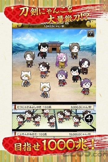 刀剑喵舞汉化破解版