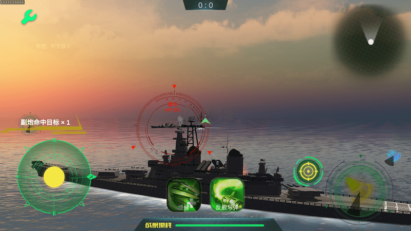 真实战舰模拟器最新版