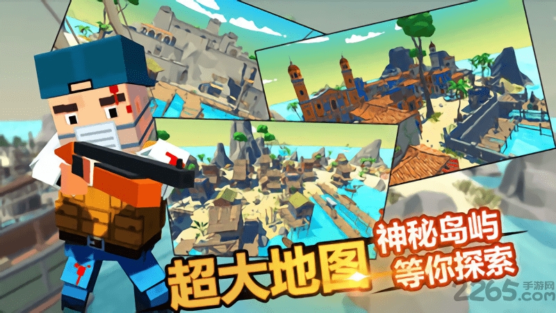 迷你像素吃鸡游戏