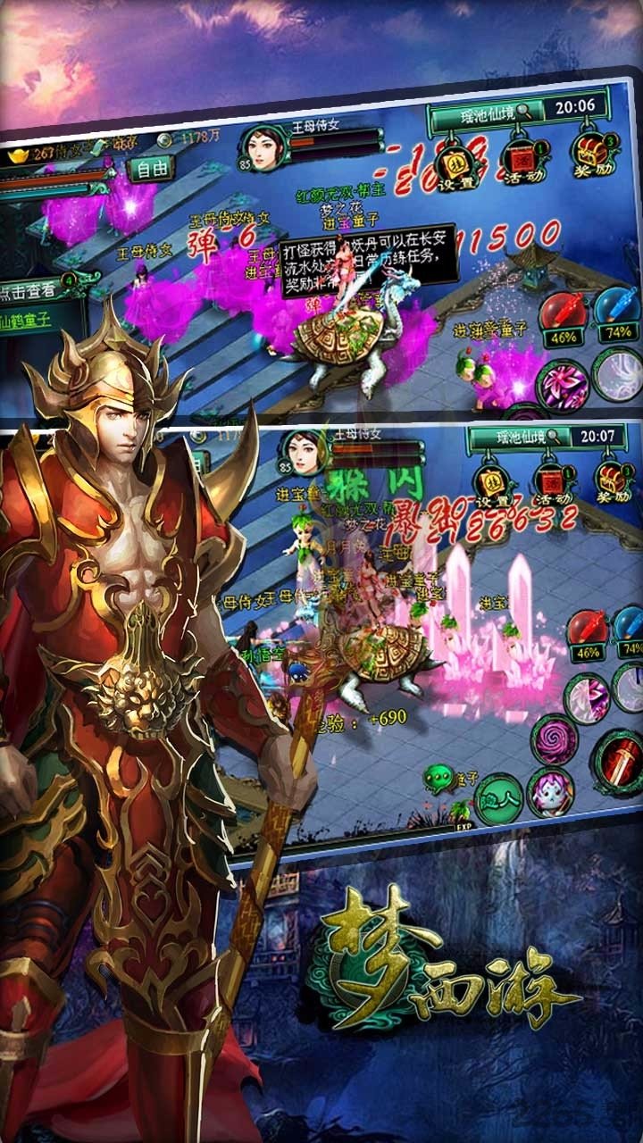 极米互娱梦西游官方下载