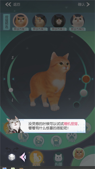 超喵星计划新手玩法 超喵星计划新手指南
