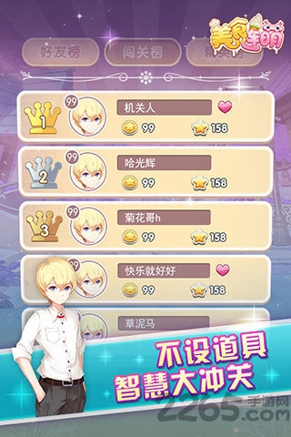 美食连萌手游 美食连萌游戏下载