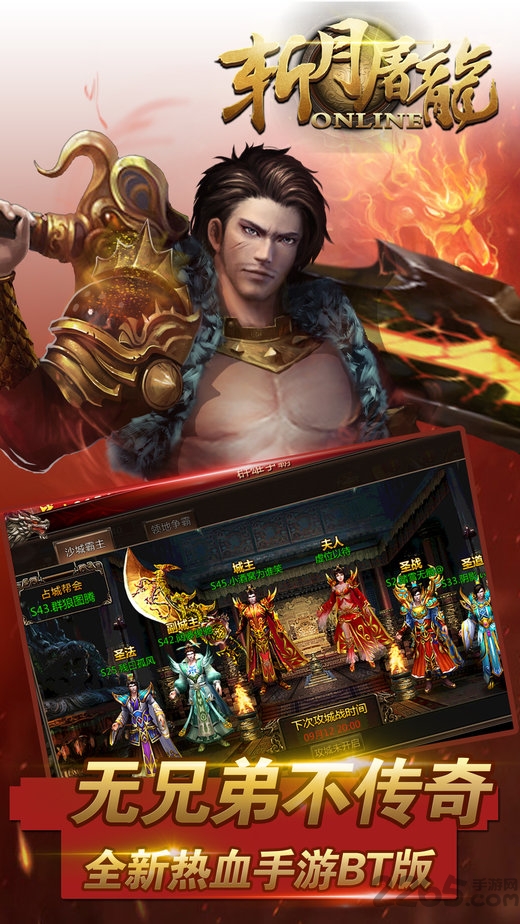斩月屠龙百度客户端 斩月屠龙百度版下载