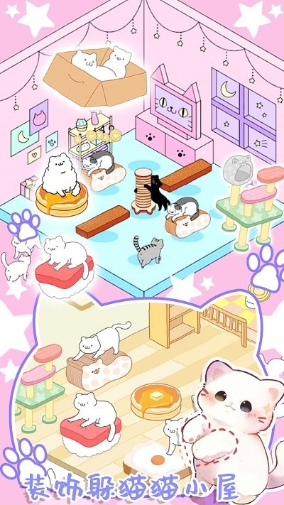 萌宠养成系小游戏