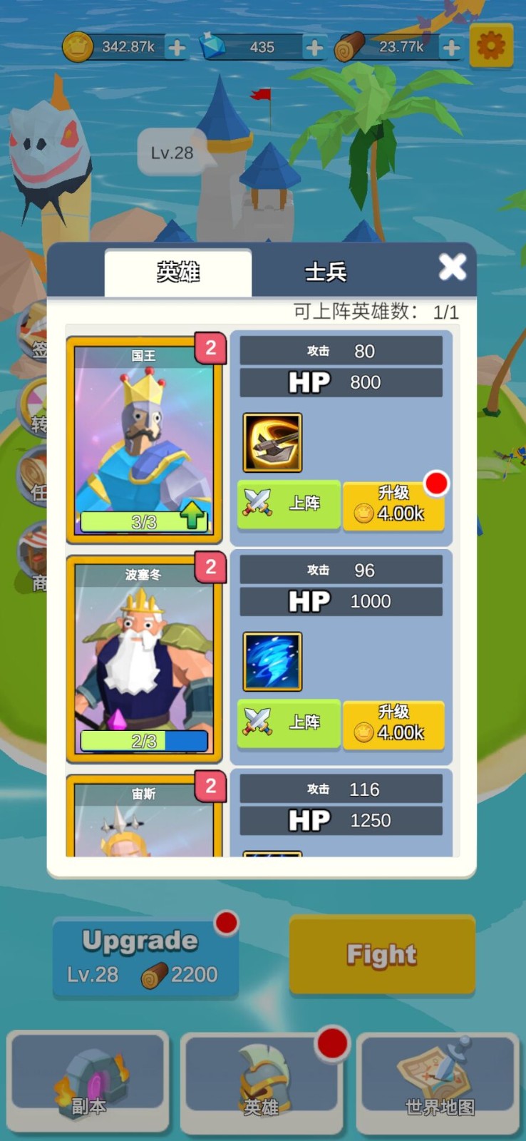 合并传说全面战争游戏