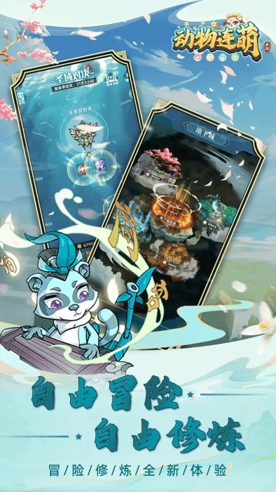 动物连萌消除游戏