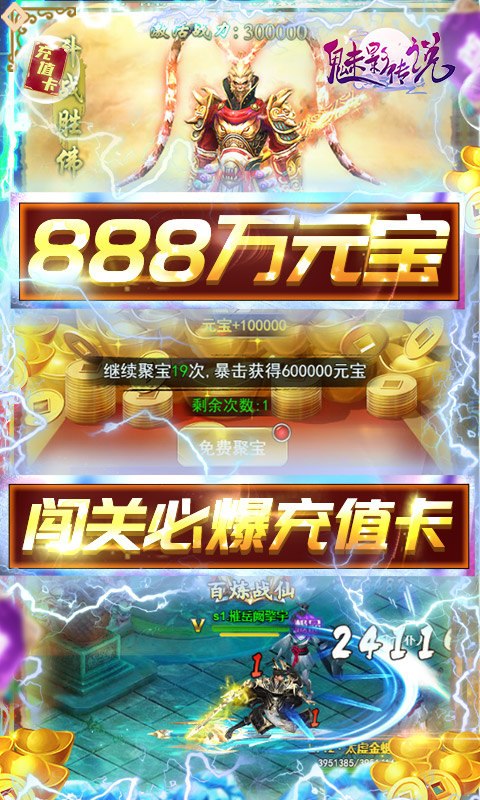 魅影传说私服版