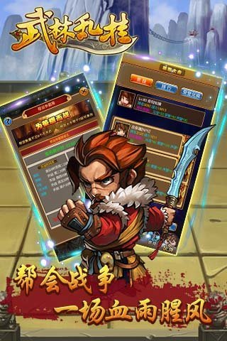 武林乱挂官方版