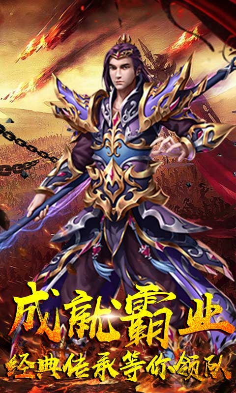 贪狼传世挂机手游