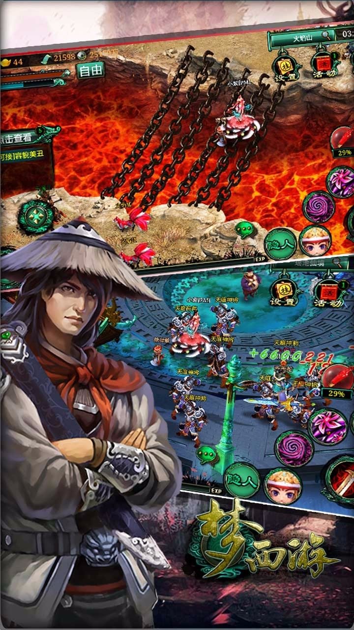 极米互娱梦西游手游