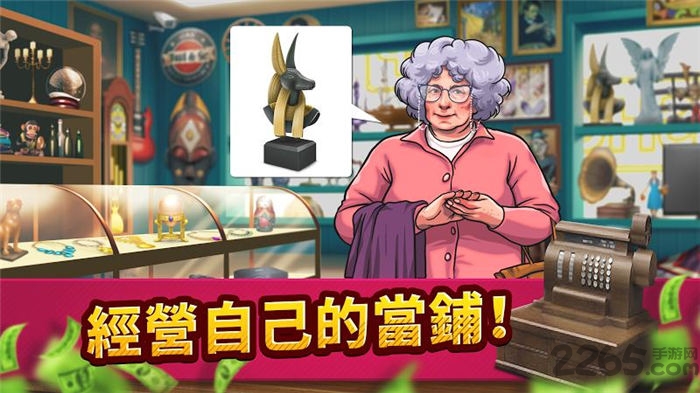 投标战争典当帝国最新版 投标战争典当帝国完整版下载