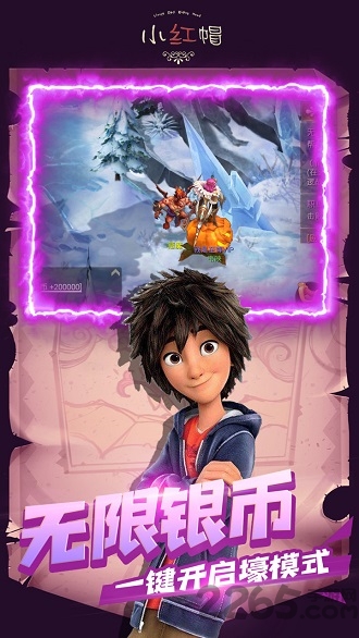 小红帽无限洗宠版 小红帽无限洗宠版福利版下载
