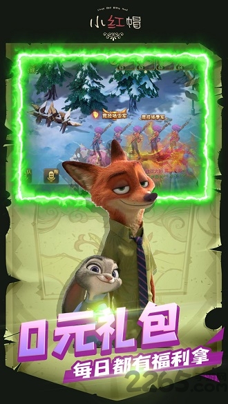 小红帽无限洗宠版