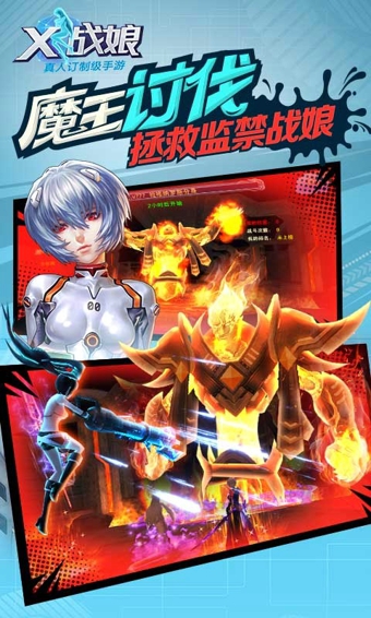 x战娘无限钻石版