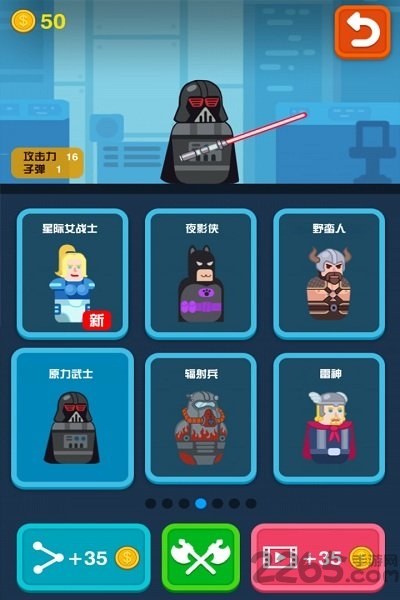 百变神枪手游戏官方版