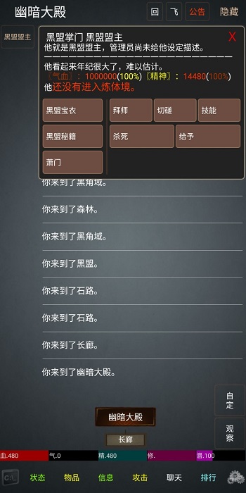 幻想世界mud官方版