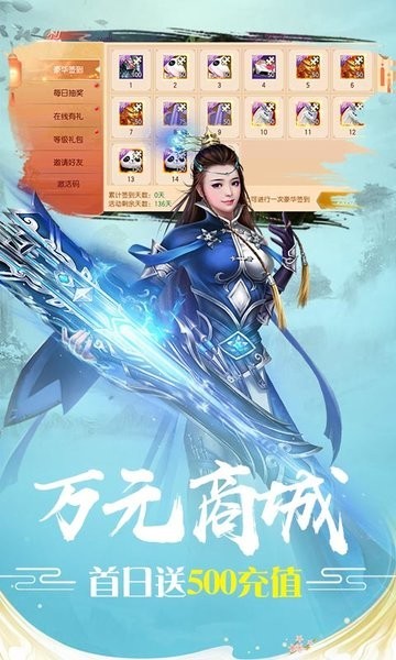 魔剑仙踪游戏