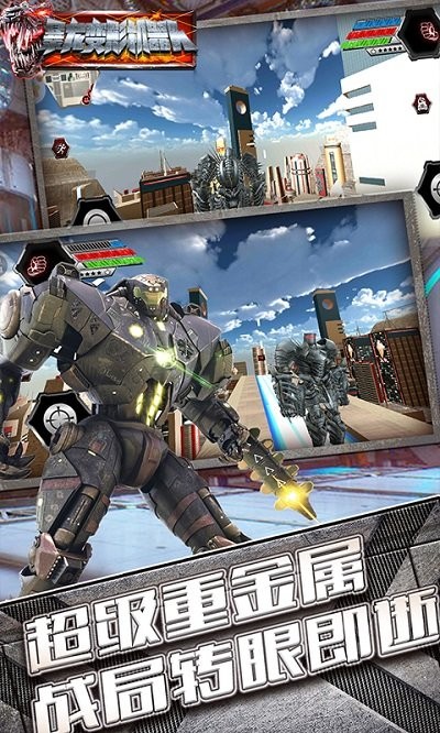 最强战甲恐龙手机版