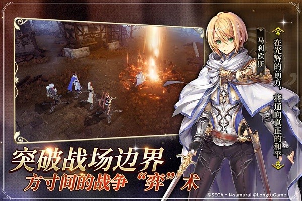 苍之骑士团2九游版 九游苍之骑士团2手游下载