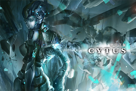 吾爱cytus10.0.9破解版