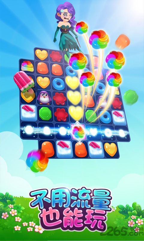 糖块手机游戏