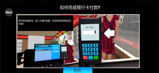 超市模拟器汉化版 超市模拟器中文版