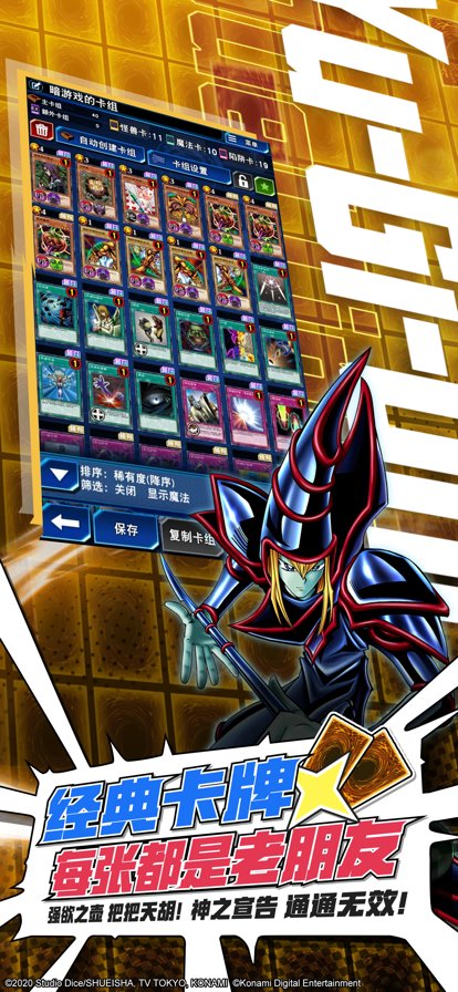 游戏王决斗链接官方版