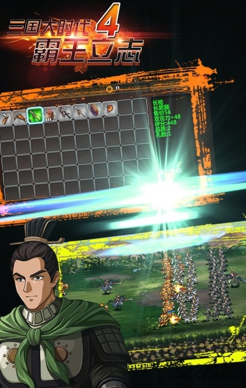 三国大时代4至尊破解版