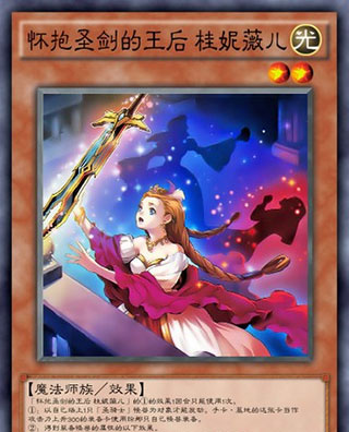 游戏王决斗链接圣骑士卡组攻略 游戏王决斗链接圣骑士卡组攻略