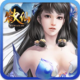 玩铺游戏平台欲仙