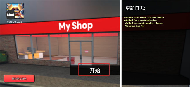 超市模拟器中文版 超市模拟器正版