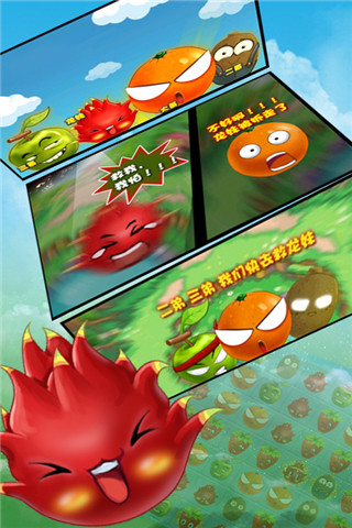 果宝传奇最新版