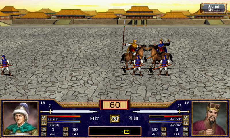 三国群英传2满v版