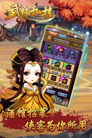 武林乱挂官方版