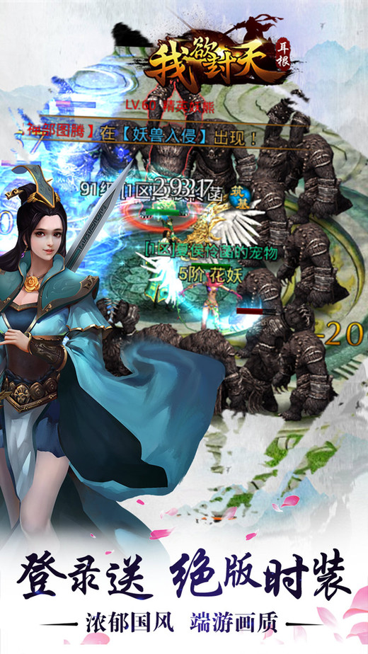 我欲封天bt果盘版