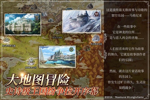 苍之骑士团2九游版