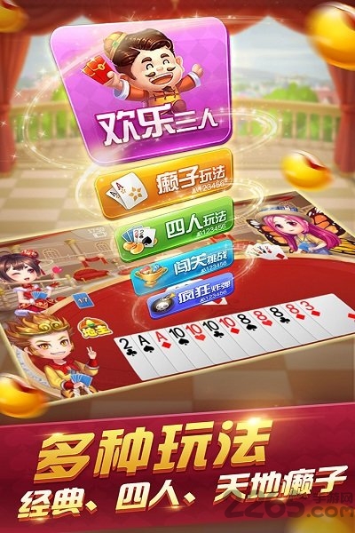 欢喜斗地主oppo版游戏 欢喜斗地主oppo版下载