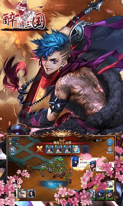 醉游三国 醉游三国公测版下载