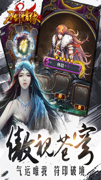 9187游戏平台刀剑情缘