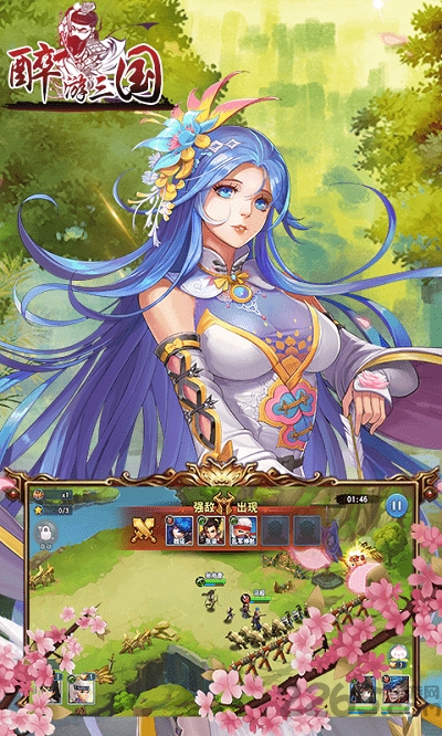 醉游三国测试版